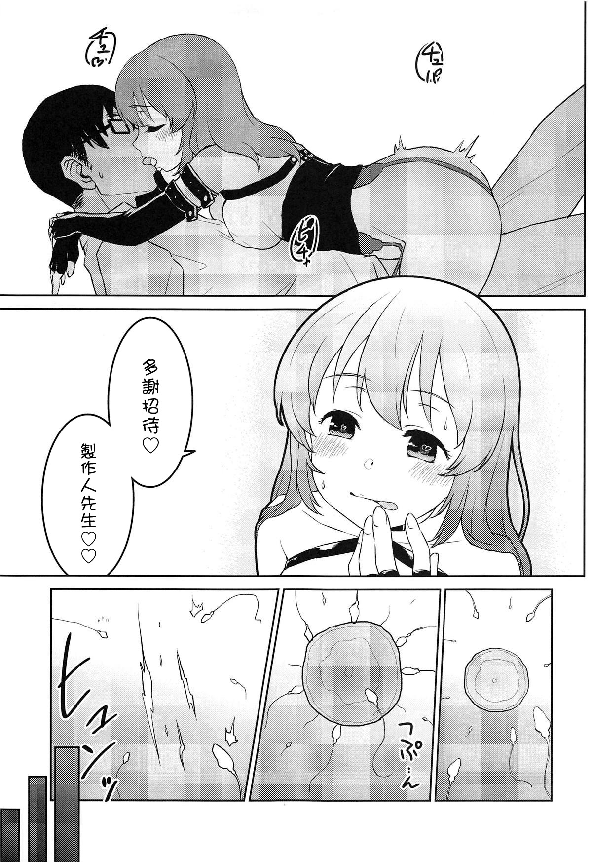 (C95) [Soukai Fusso (Humiu)] Bishoujo Psychicer Daidasshutsu! (THE IDOLM@STER CINDERELLA GIRLS) [Chinese] [吹雪翻譯] page 23 full