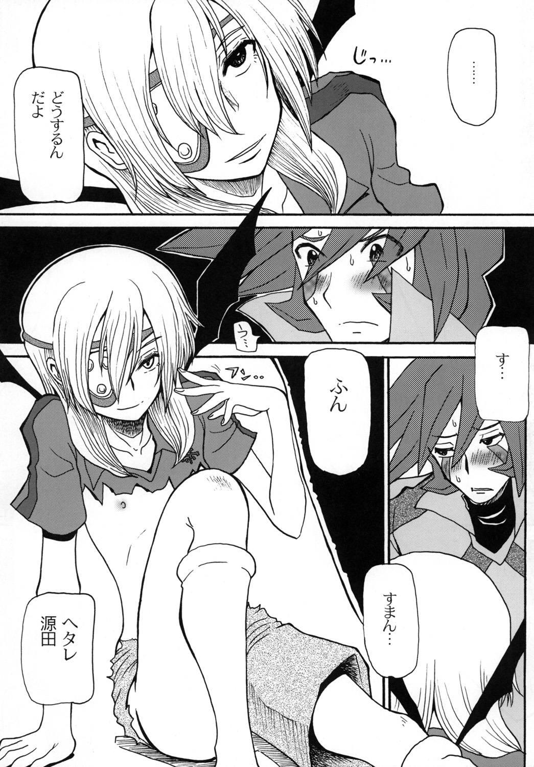 [Cha Cha Cha Brothers & Rupinasu Touzokudan (Yokoyama Chicha)] Chou Jigen SAKUMA! (Inazuma Eleven) [Digital] page 14 full