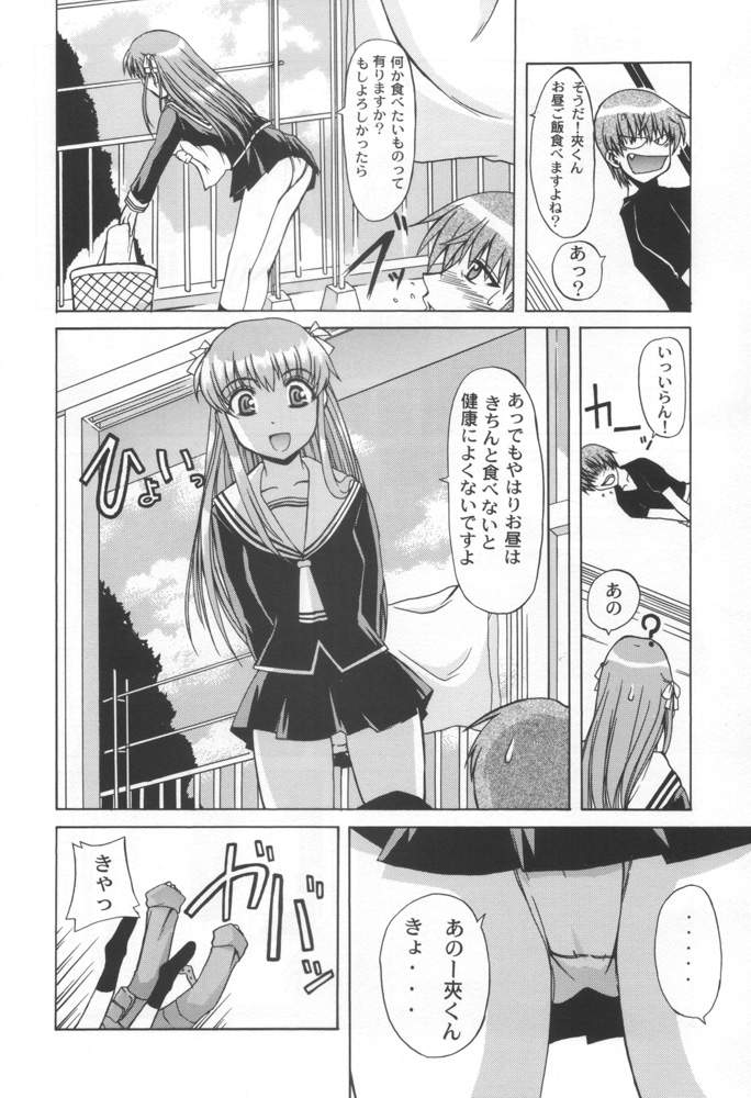 (C58) [Neo Frontier (Takuma Sessa)] CLEAR HEART (Fruits Basket) page 5 full