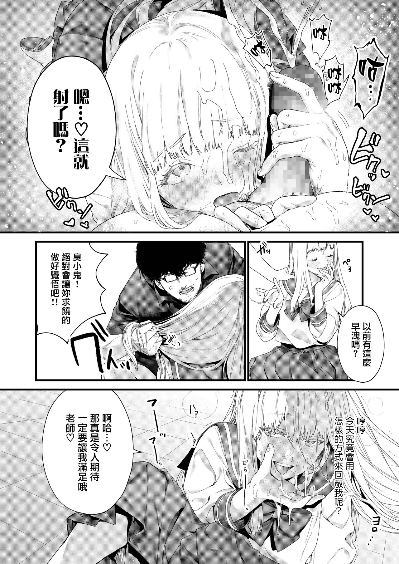 [Mameojitan] Adagio -Chuuhen- (COMIC AOHA 2019 Haru) [Chinese] [無邪気漢化組] [Digital] page 24 full