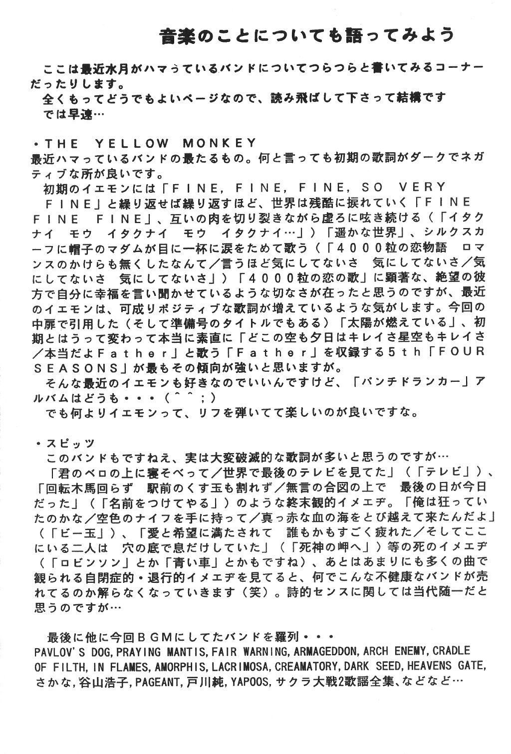 (C54) [Acid Noel (Mitsuki Rintarou)] Psychedelic Trip Move (Natural ~Mi mo Kokoro mo~) page 28 full