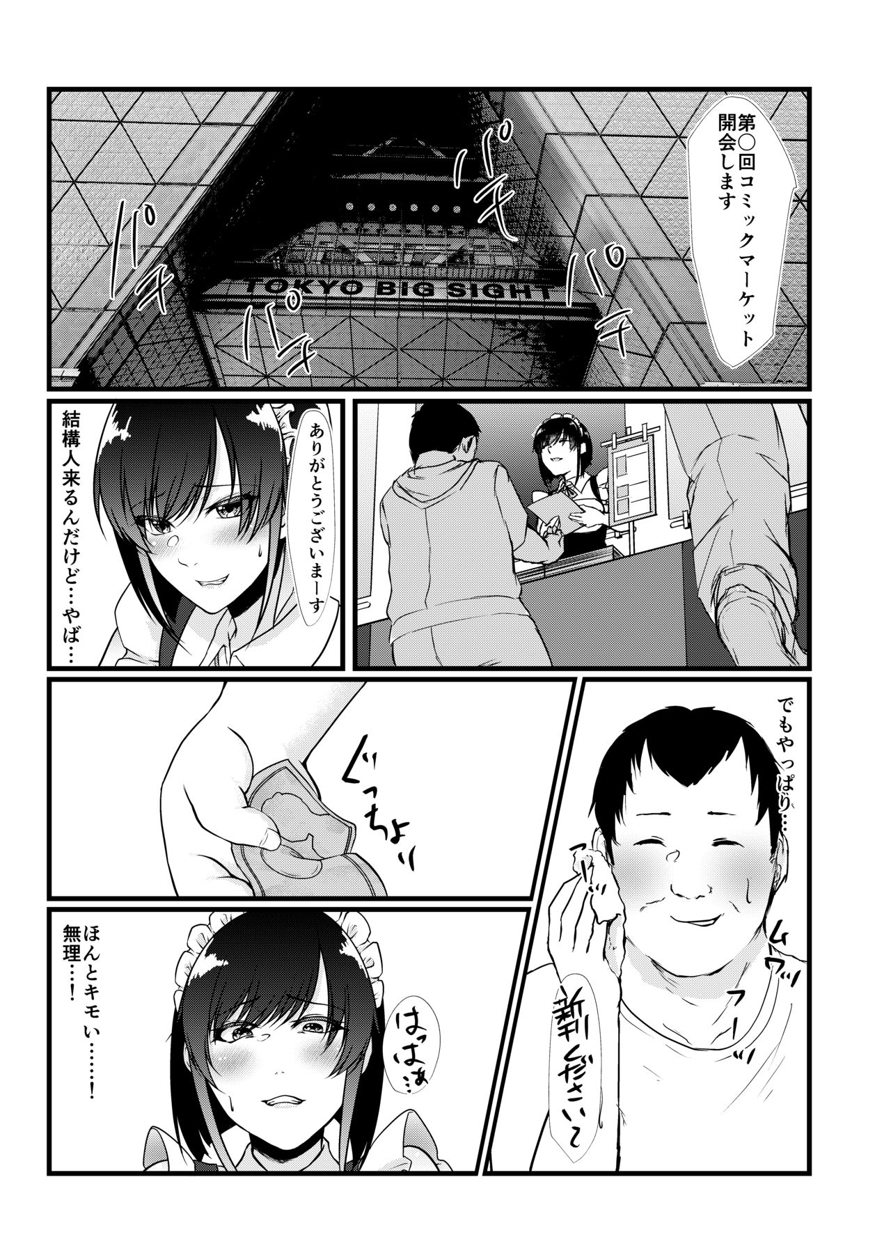 [Toushitu Catapult (Tadano Mezashi)] Namaiki Cosplayer wa Bed de Sakaraenai [Digital] page 9 full