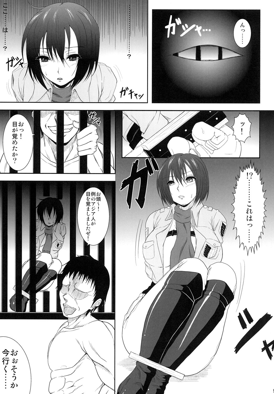 [Jinraiken (Takahiko, Kaminari)] Mikasa Kanraku (Shingeki no Kyojin) [Digital] page 4 full