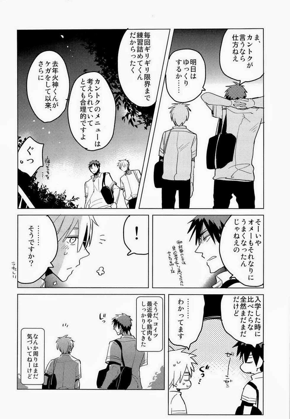 [archea (Sasagawa Nagaru)] Kagami-kun no Erohon 4 (Kuroko no Basuke) page 3 full