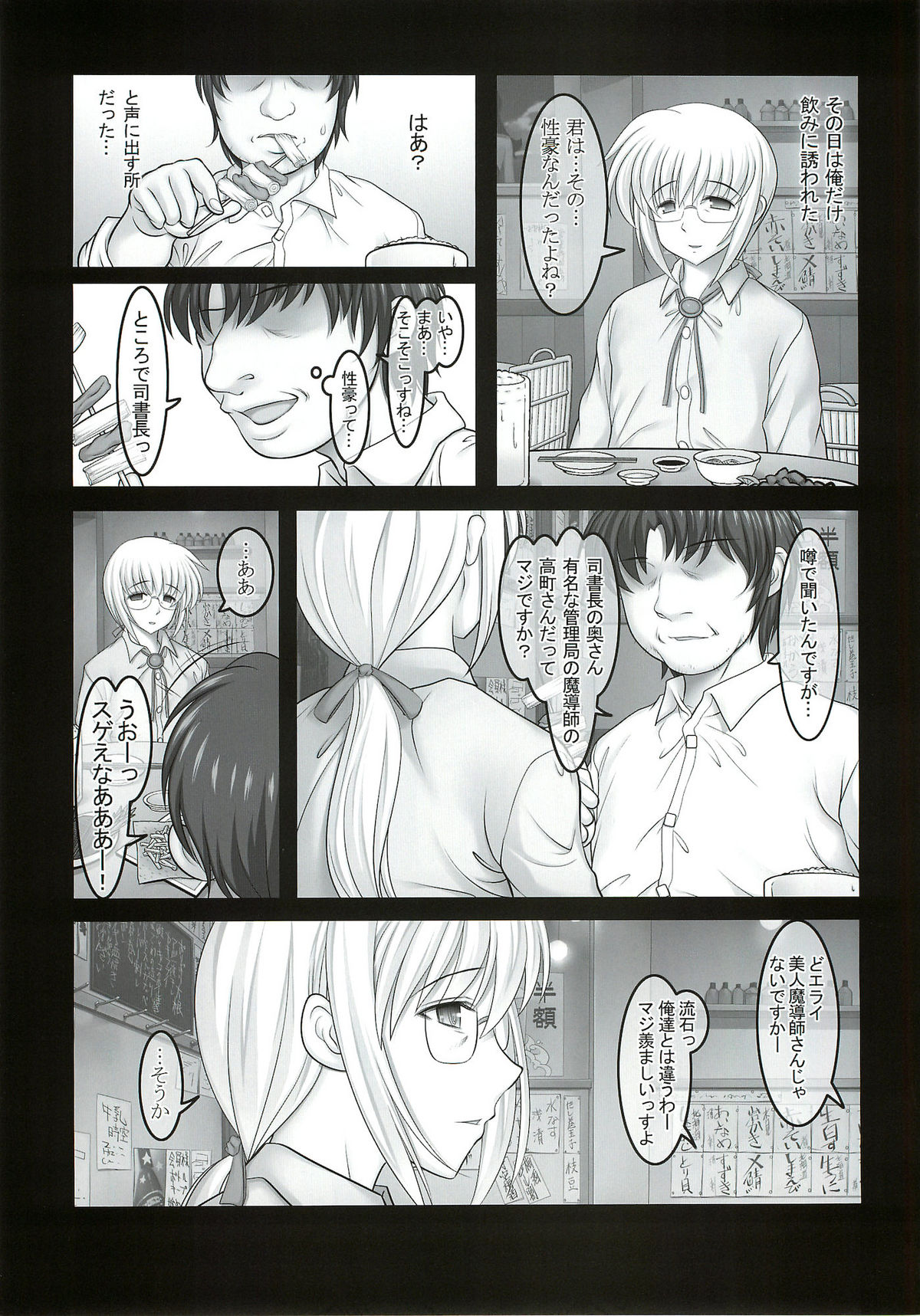 (C81) [STUDIO HUAN (Raidon)] New Nanoha-san. Kouen Choukyou hen (Mahou Shoujo Lyrical Nanoha) page 13 full