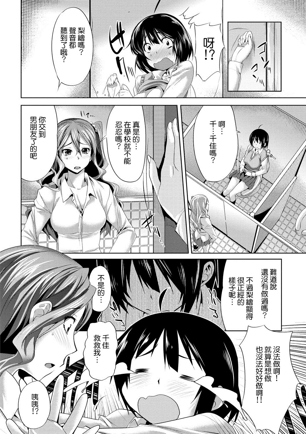 [Maki Daikichi] Nakadashi Marking [Chinese] [隙間娘の漢化組] [Digital] page 29 full