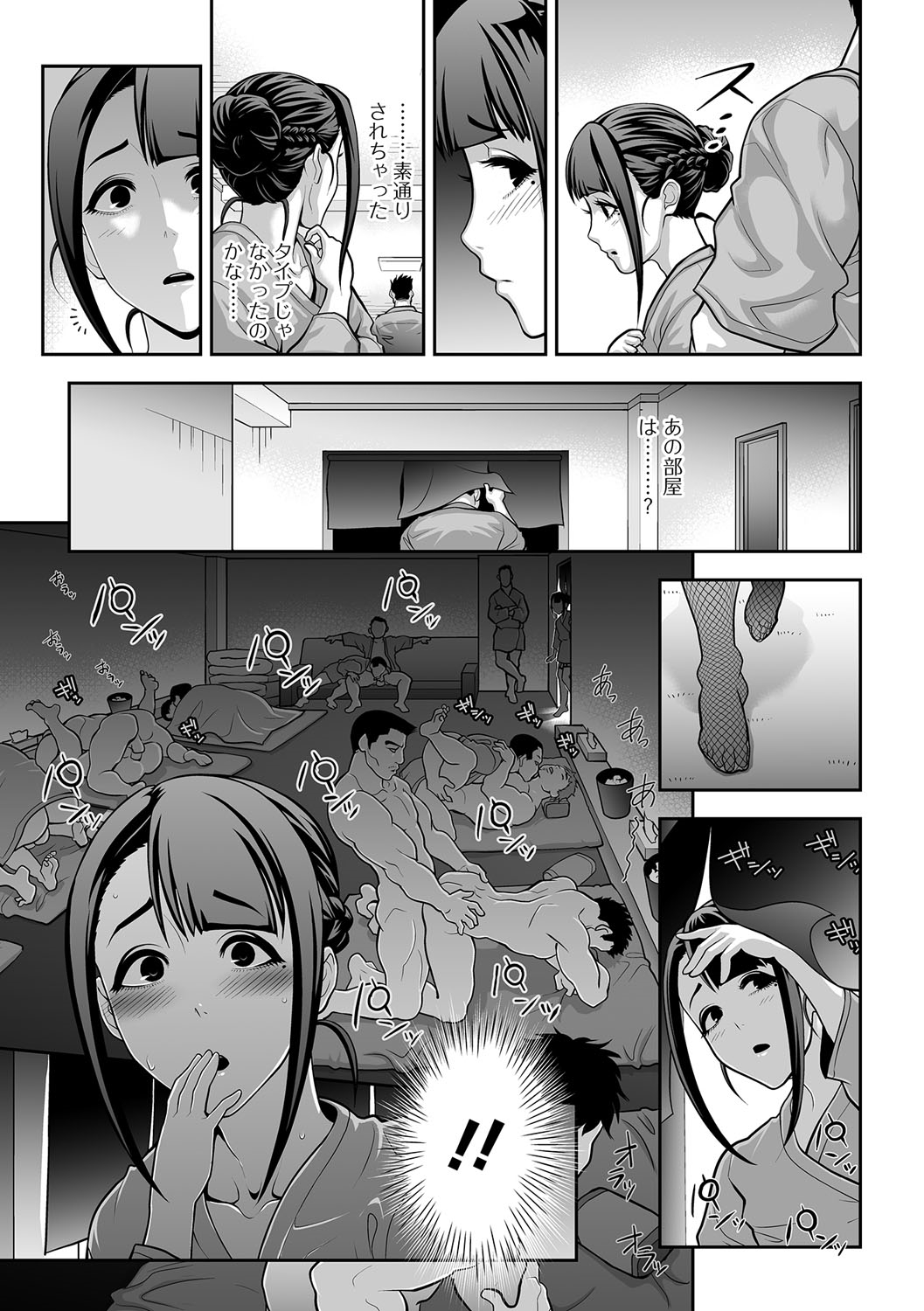 [Anthology] Gekkan Web Otoko no Ko-llection! S Vol. 13 [Digital] page 26 full