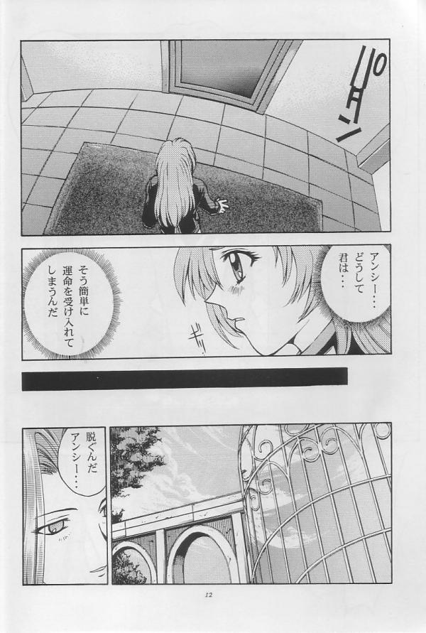 (C52) [Secret Society M (Kitahara Aki)] Tenjou Kakumei (Shoujo Kakumei Utena) page 11 full