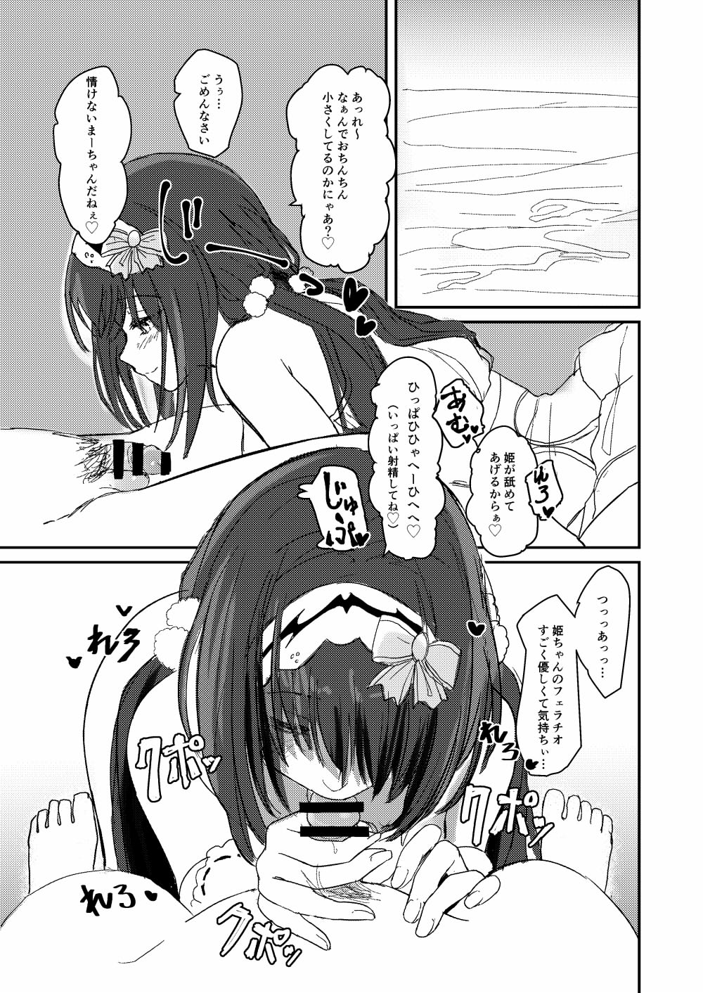 [Gorori no DIY (Suto)] Ma-chan wa Makemasen. (Fate/Grand Order) [Digital] page 14 full