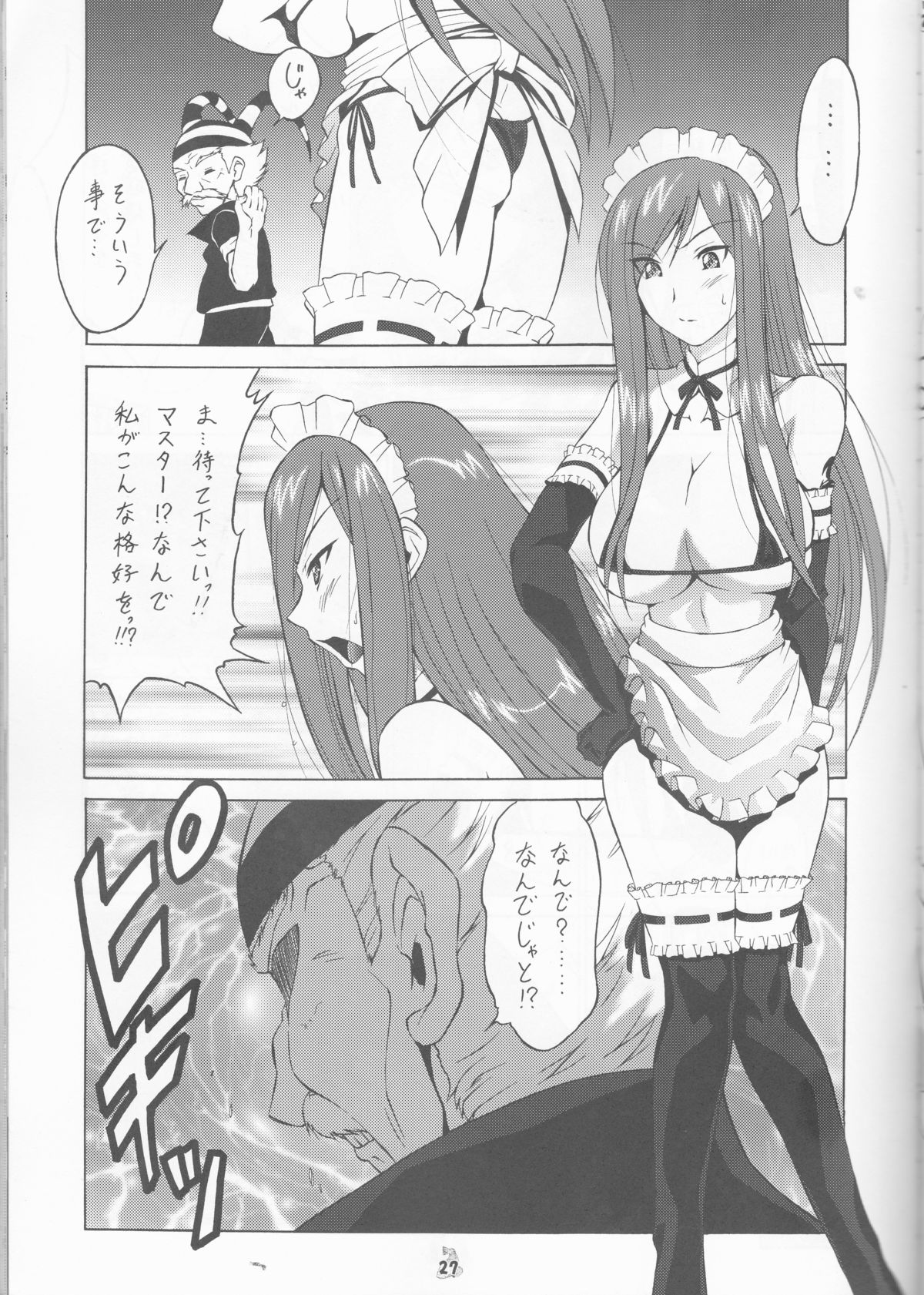 (COMIC1☆2) [Tsurikichi Doumei (Shiomi Yuusuke)] Yousei Joou (Various) page 27 full