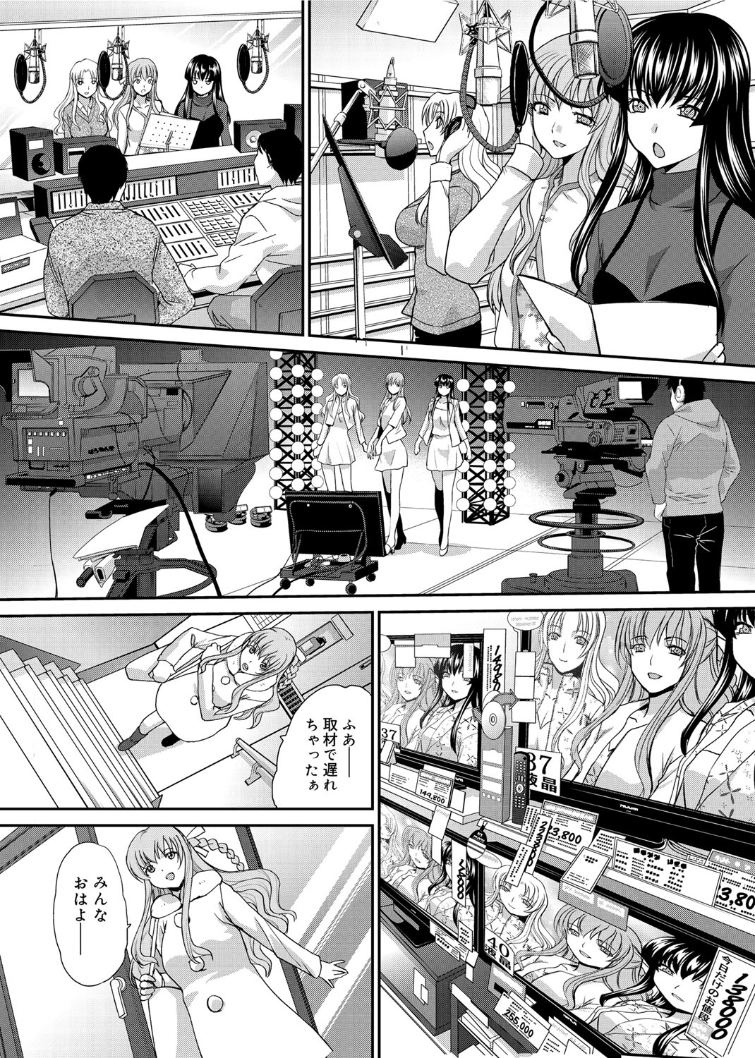 [Itaba Hiroshi] RIN backstage [Digital] page 177 full