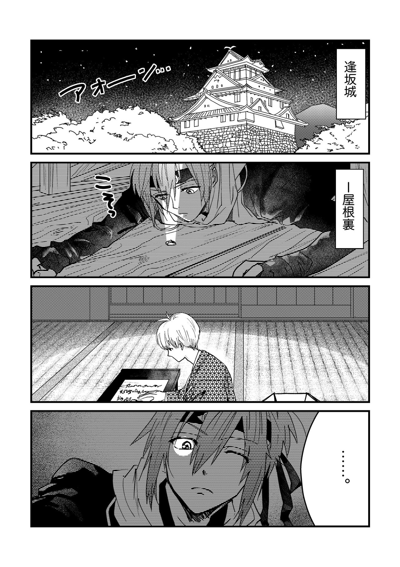 [Maguro Ryokan (Ajito Itoyo)] Ninin ga Yotsuba-kun (IDOLiSH7) [Digital] page 3 full