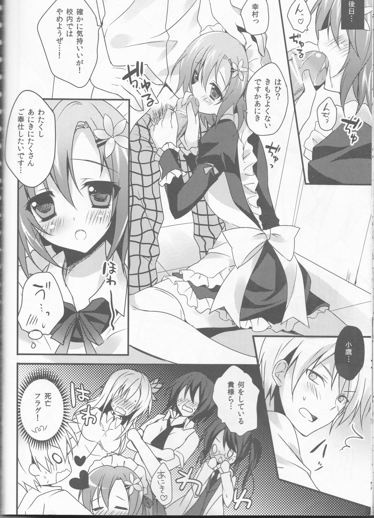 (C81) [LOOPTHELOOP! (Herurun)] Milky Pure (Boku wa Tomodachi ga Sukunai) page 15 full