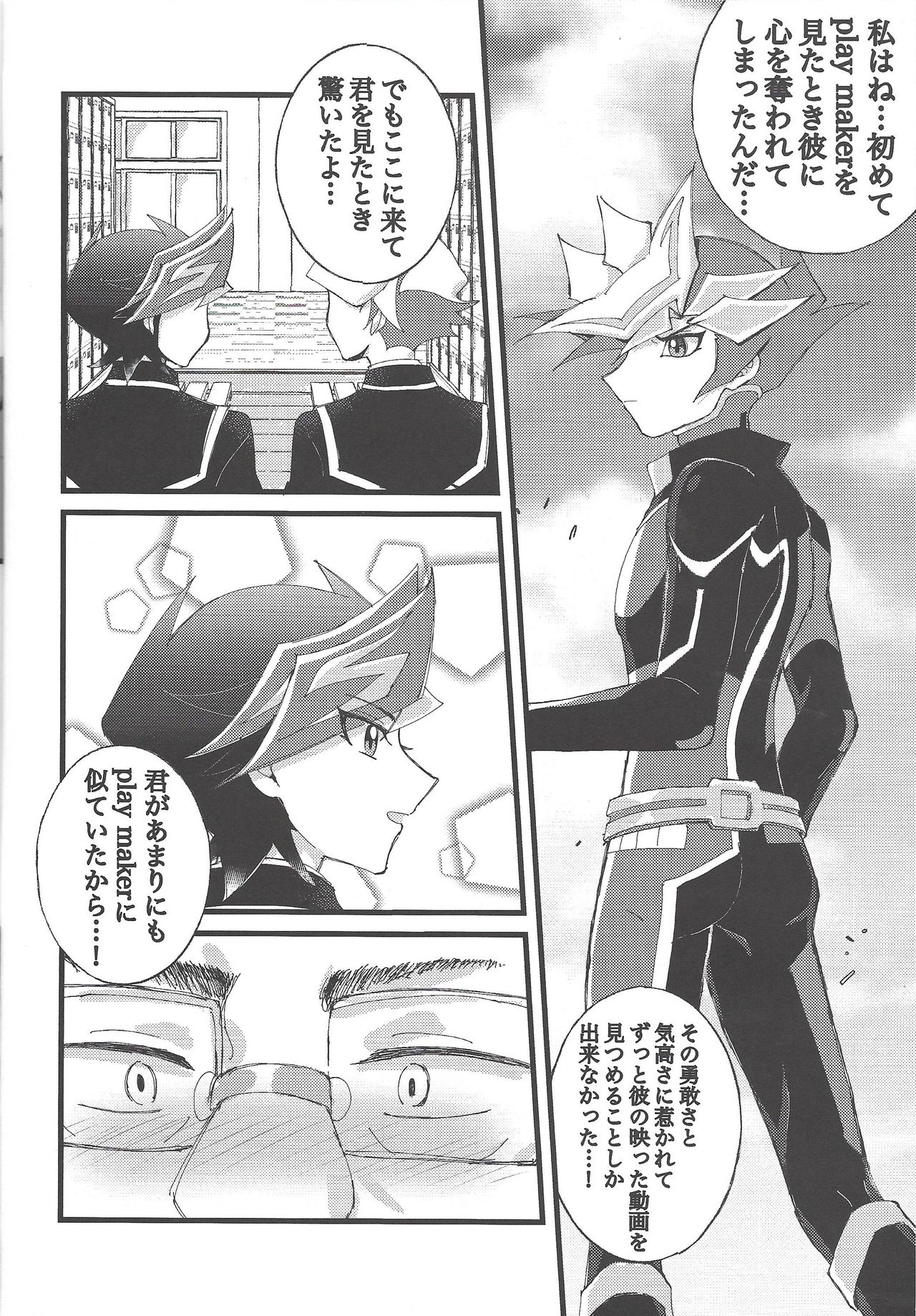 (Link☆Duelmaker4) [Yurerutejina] Omae o zutto mamoritai (Yu-Gi-Oh! VRAINS) page 17 full