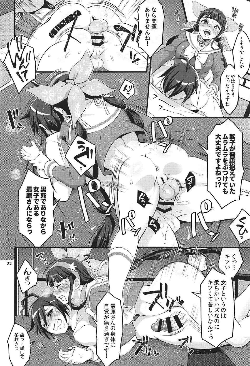 (C92) [Temparing (Tokimachi Eisei)] Tenko wa Chinko ga Haetemo Danshi no Anal nanka ni Zettai Makemasen! (New Danganronpa V3) page 21 full