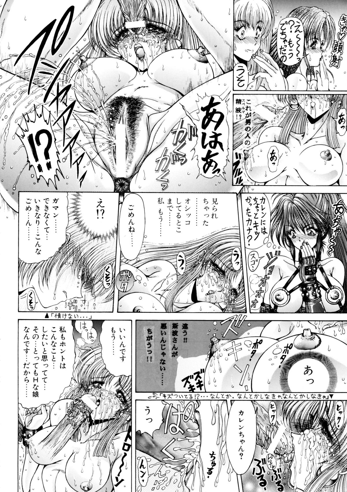 (C57) [Megami Kyouten (Aoki Reimu)] Natsu Otoko Matsuri Kai - Men’s Carnival in SUMMER! Kai (Angel Blade) page 52 full