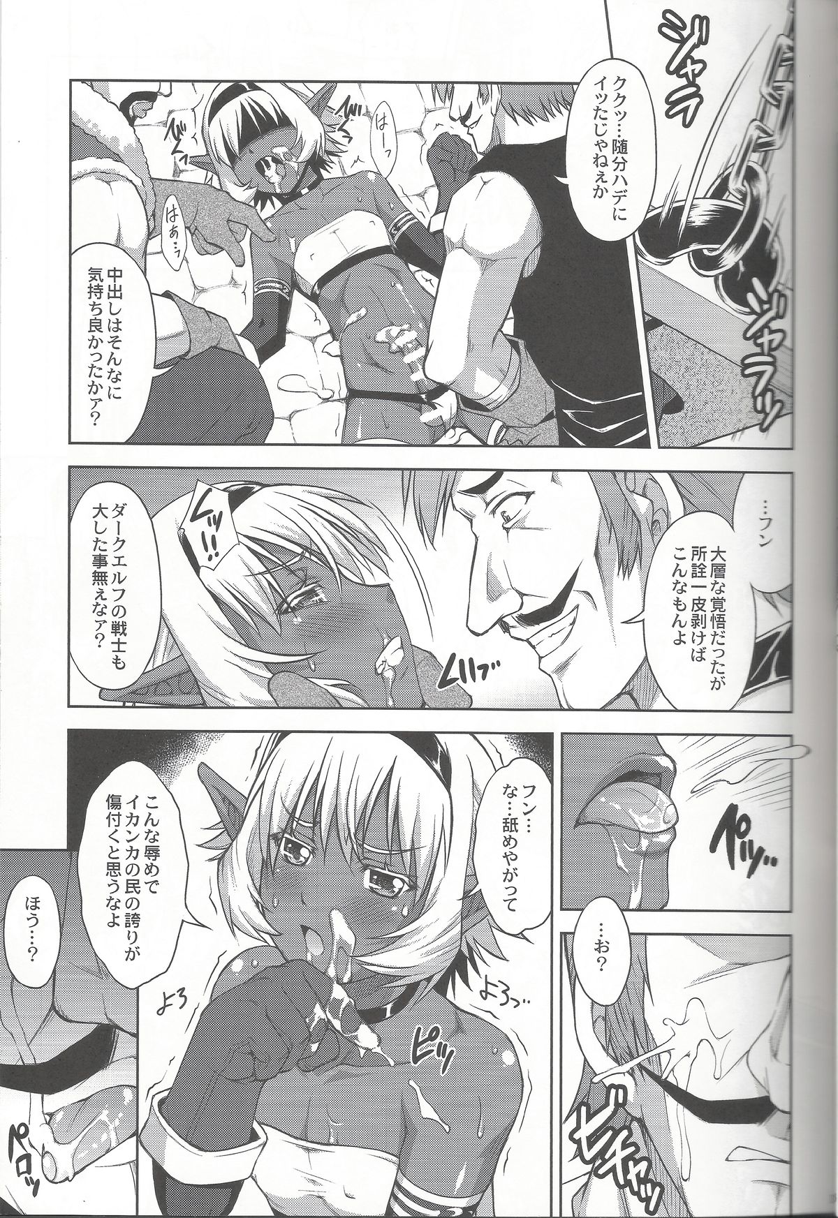 (C86) [Nanairo Koubou (Martan)] DARK SLAVE page 16 full