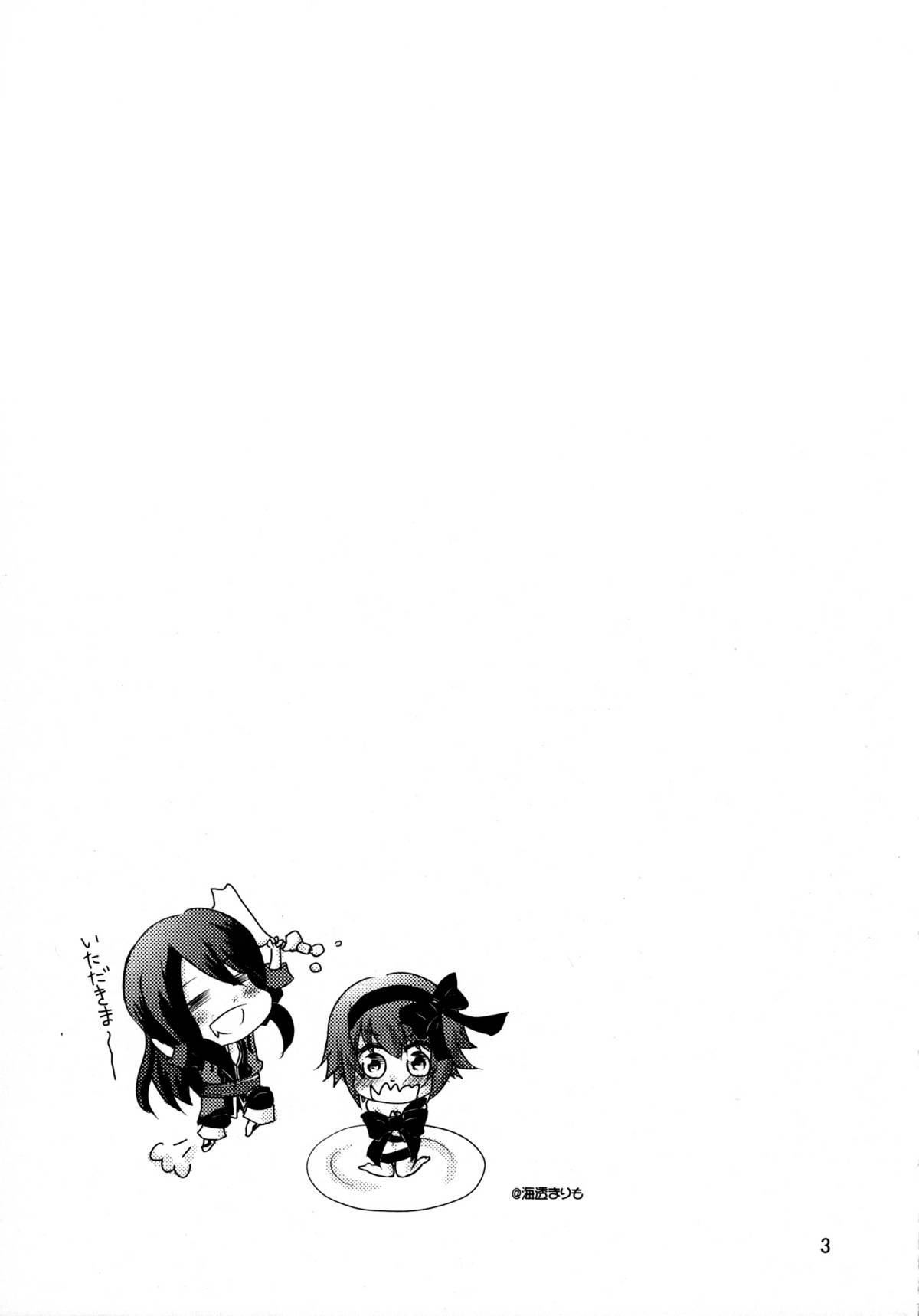 [Ryuryu] How to Calm Rita's Fears (Tales of Vesperia) page 3 full