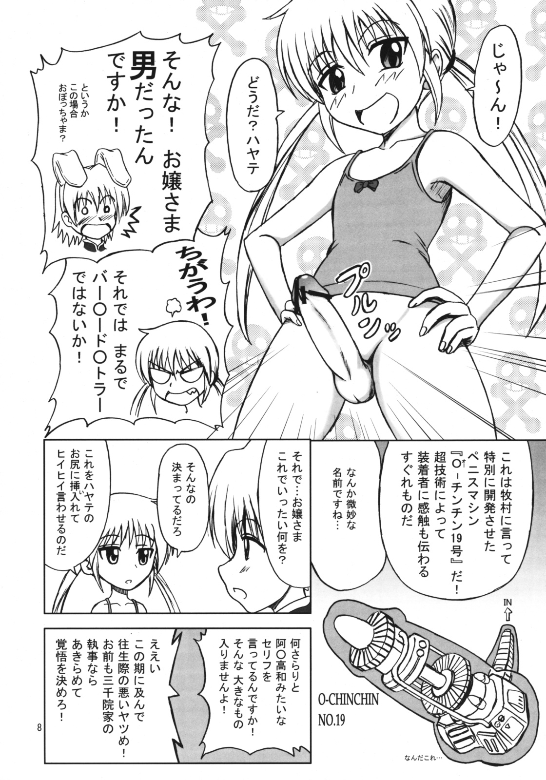 (C76) [Brain Dead] Hayate no Taihen na Soushuuhen (Hayate no Gotoku!) page 7 full