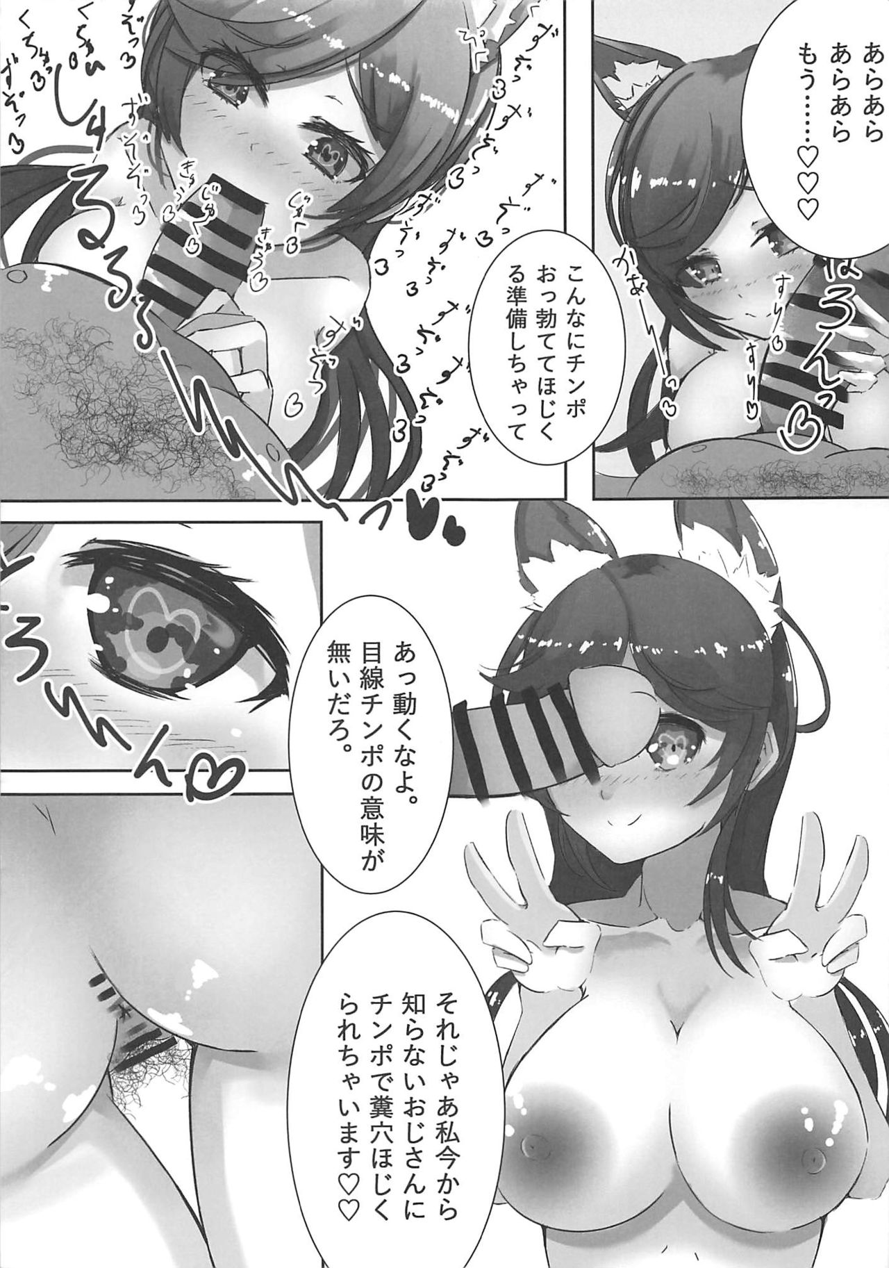 (C94) [Blazing Gear (Sigma Eta)] Anal Lane (Azur Lane) page 4 full