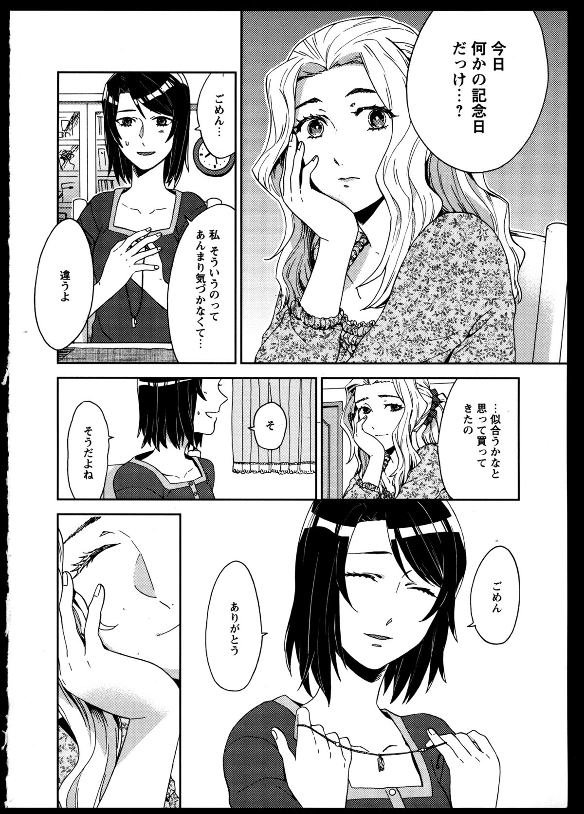 [Anthology] Yuri Koi Volume 3 page 14 full