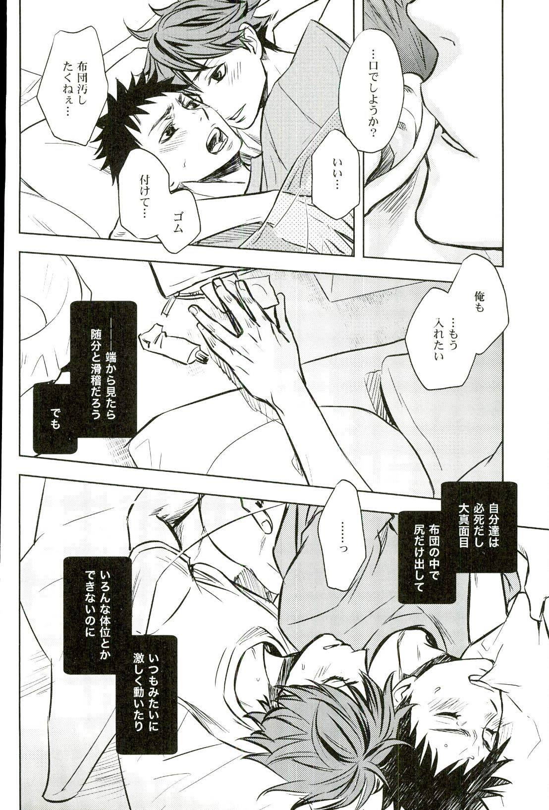 (C85) [LioiL (Kawana Mario)] Ore no Osananajimi ni Oikko ga Natsuki Sugite Geki Oko na Ken (Haikyuu!!) page 20 full