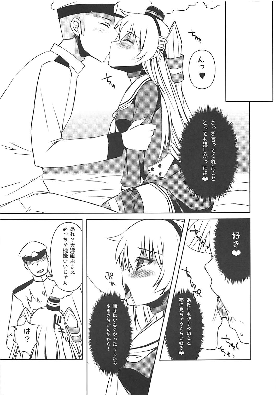 (COMIC1☆9) [KURUBUSI-KAI (Shinshin)] Nandaka Tsuntsun Shiteru Kanji no Amatsukaze (Kantai Collection -KanColle-) page 7 full