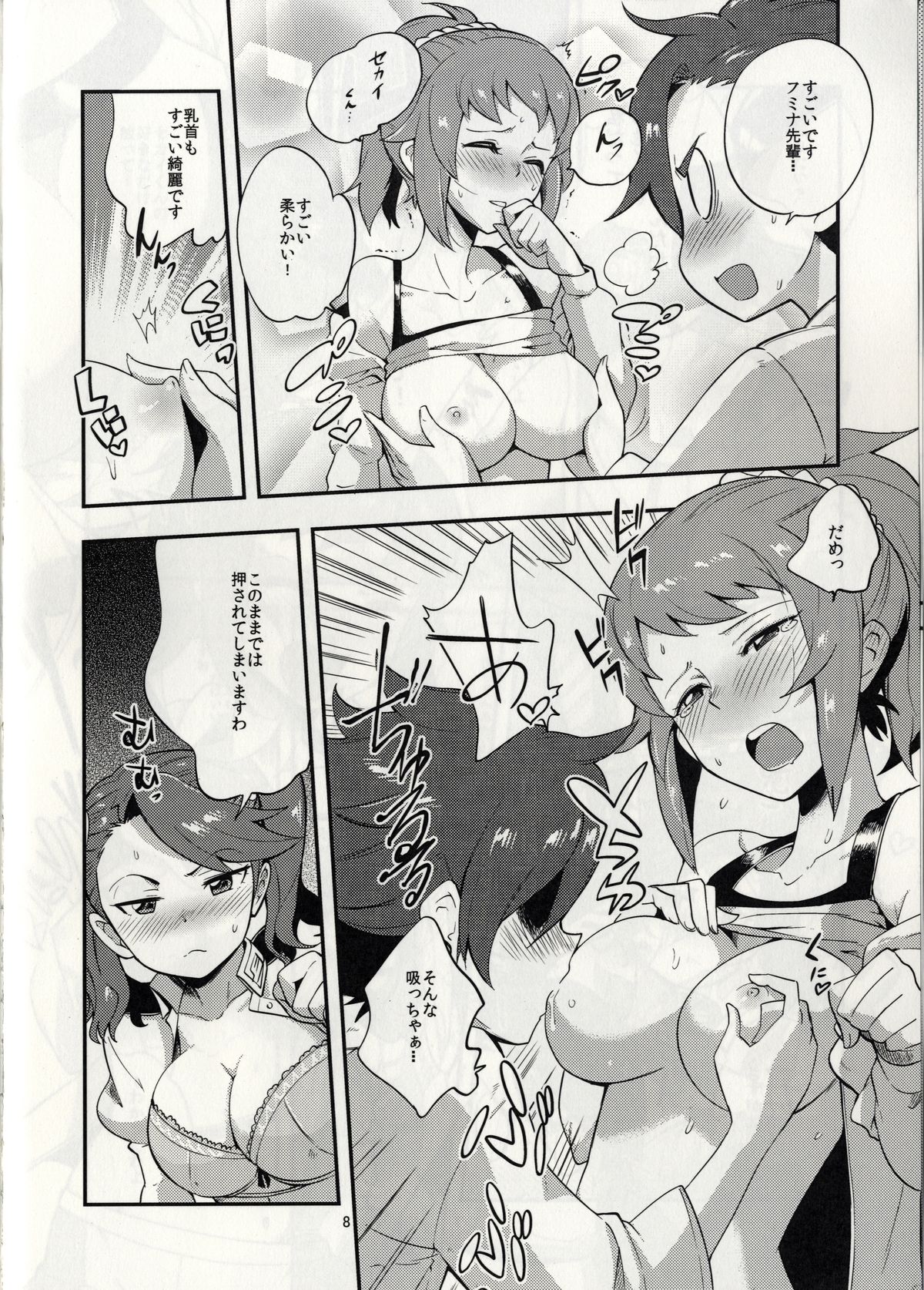 (C87) [Kotau (bowieknife)] GyanFumi Try (Gundam Build Fighters Try) page 12 full