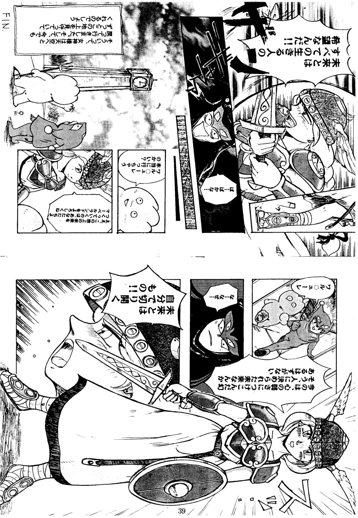 [KANECOT] Shikiyoku Tsuisougeki (Valkyrie no Bōken: Toki no Kagi Densetsu) page 38 full