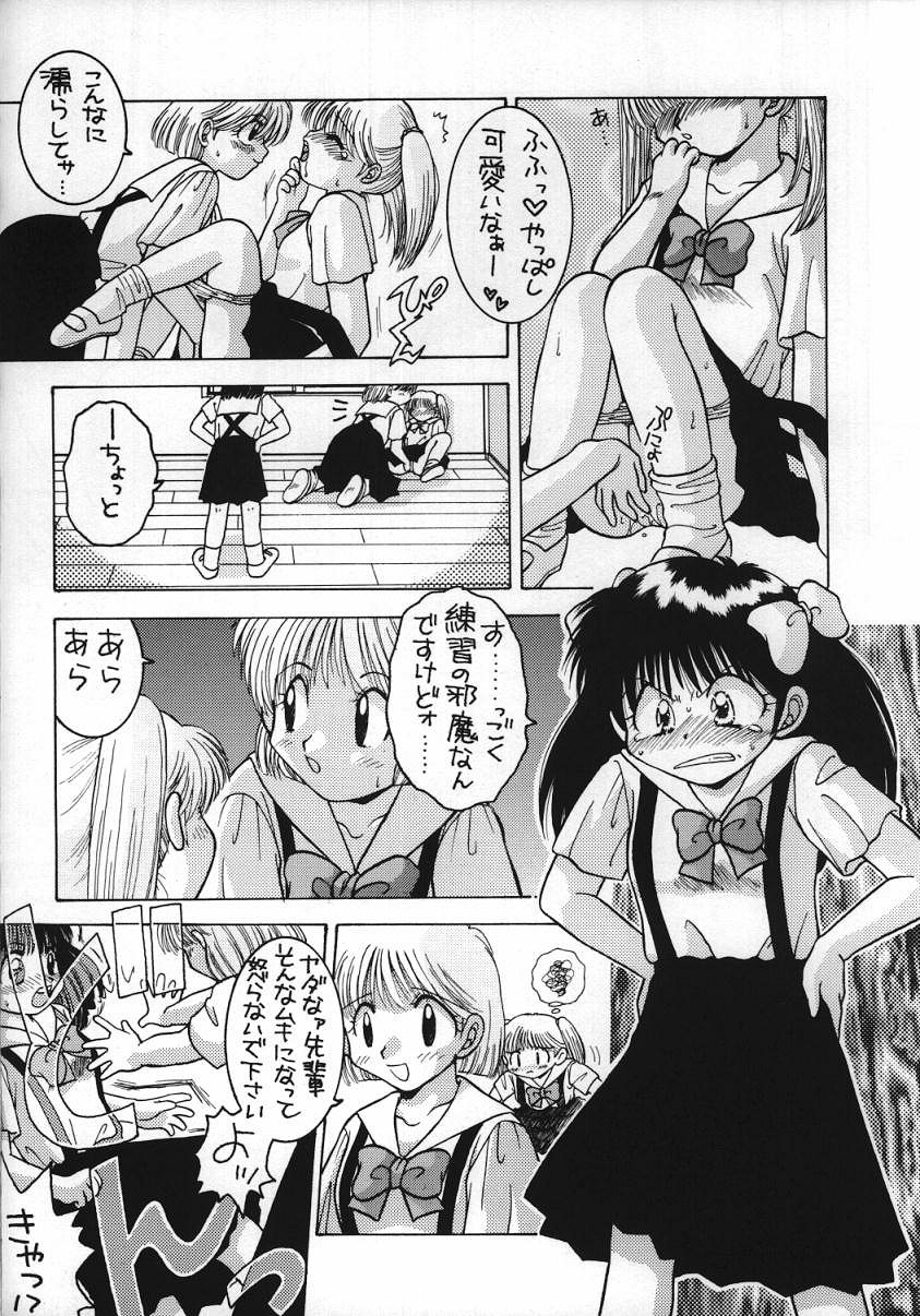 (C50) [Gekiretsu Lolita (Syuhkan Eropunch)] Koi ha Mizuiro (Mizuiro Jidai) page 10 full