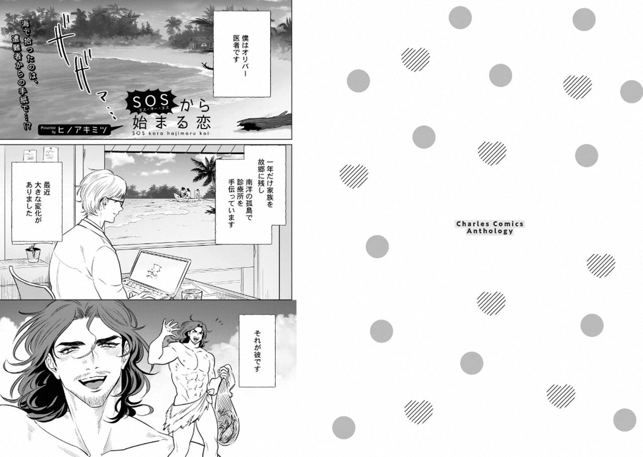 [Anthology] Kinniku Papa BL [Digital] page 61 full