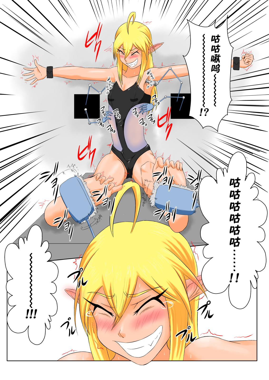 [Tick (Tickzou)] The Tales of Tickling vol.5 [Chinese] [狂笑汉化组] [Digital] page 8 full