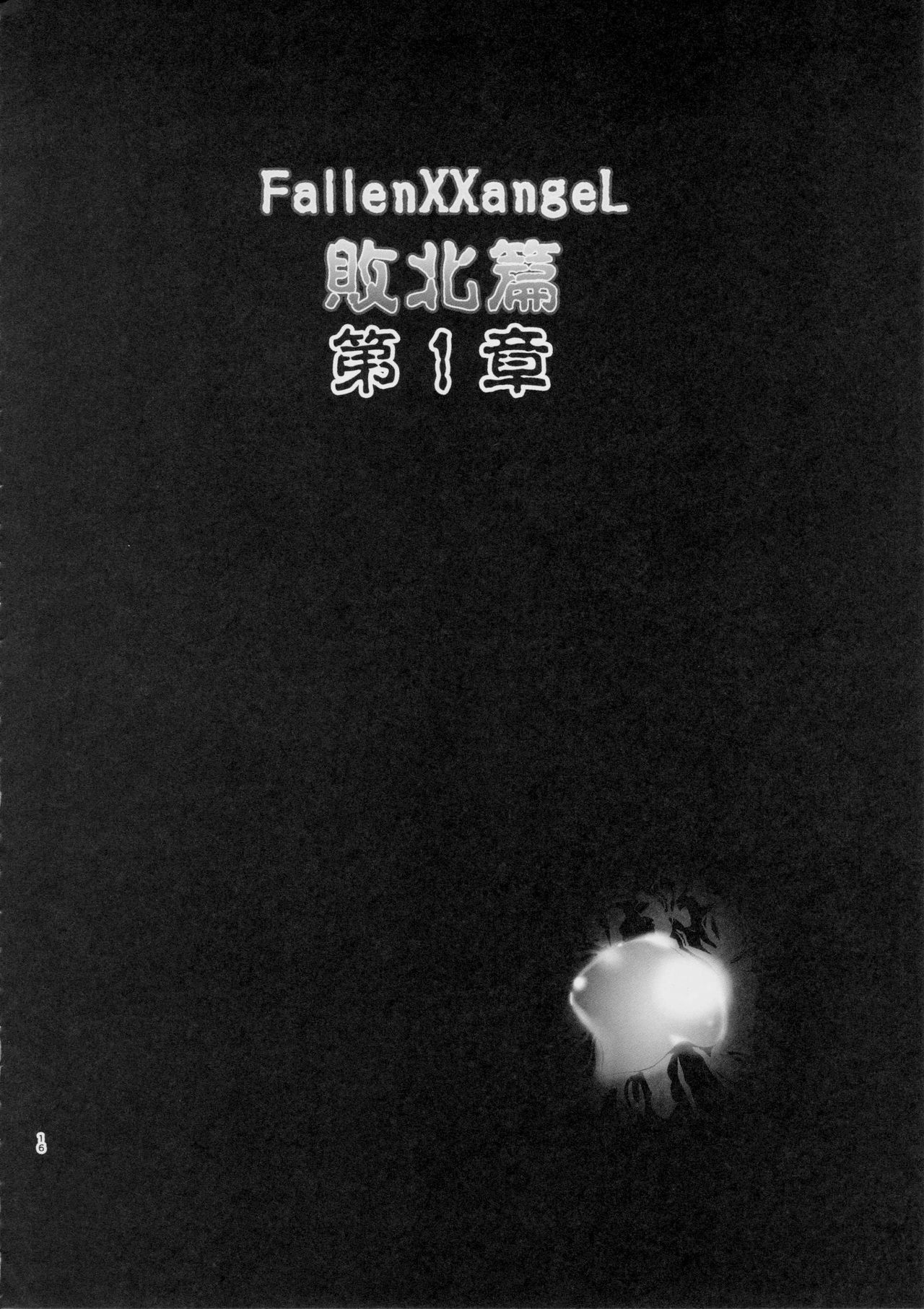 [Senbon Torii] FallenXXangeL敗北編一乃舞 (Injuu Seisen Twin Angels) page 15 full