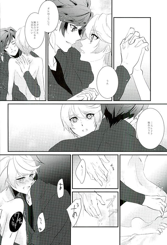 (C89) [neu (Yamada)] von (Tales of Zestiria) page 29 full