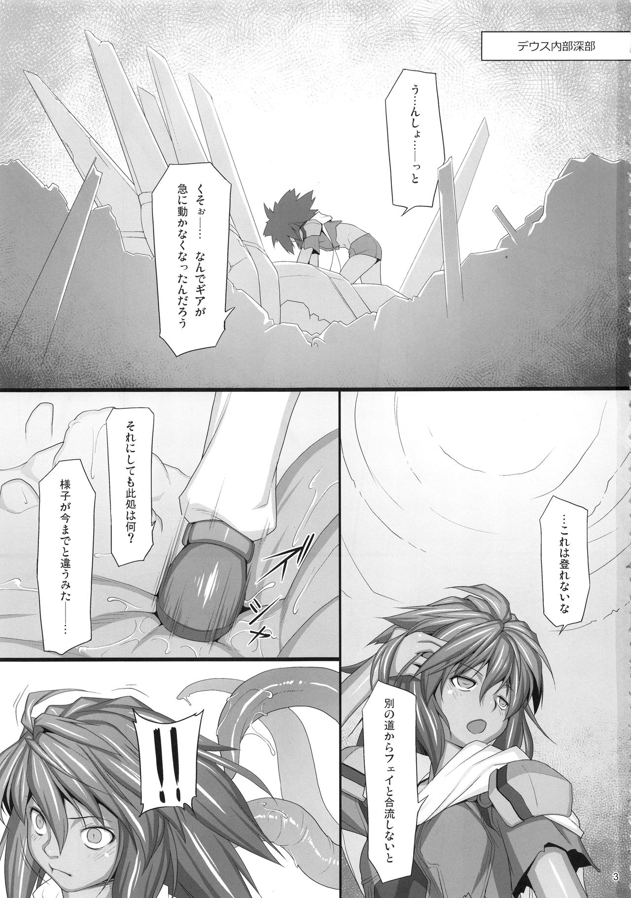 (C94) [Aerial Rave (Jacky)] EMERALD SPLASH 3 (Xenogears) page 2 full