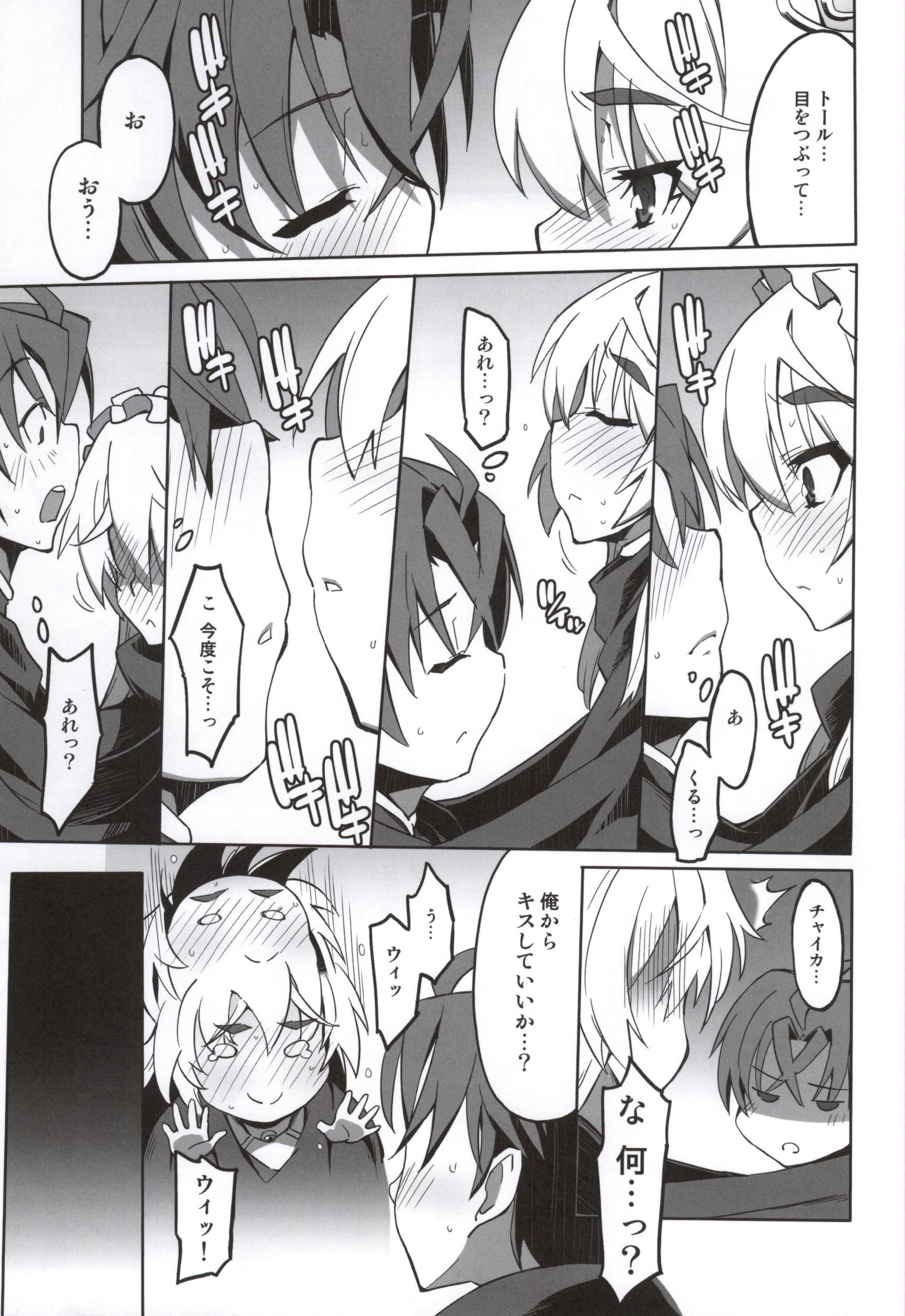 (C86) [Miyanchi (Miyagoe Yoshitsuki)] Hitsugi no Katyusha (Hitsugi no Chaika) page 6 full