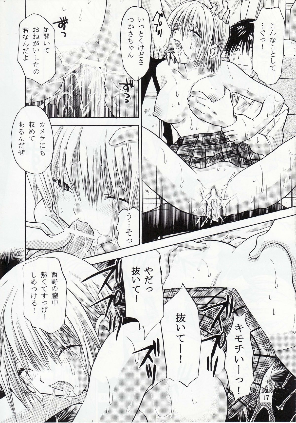 [TecchiTecchi (YUZUPON)] Ichigo 120% Zettai Zetsumei (Ichigo 100%) page 16 full