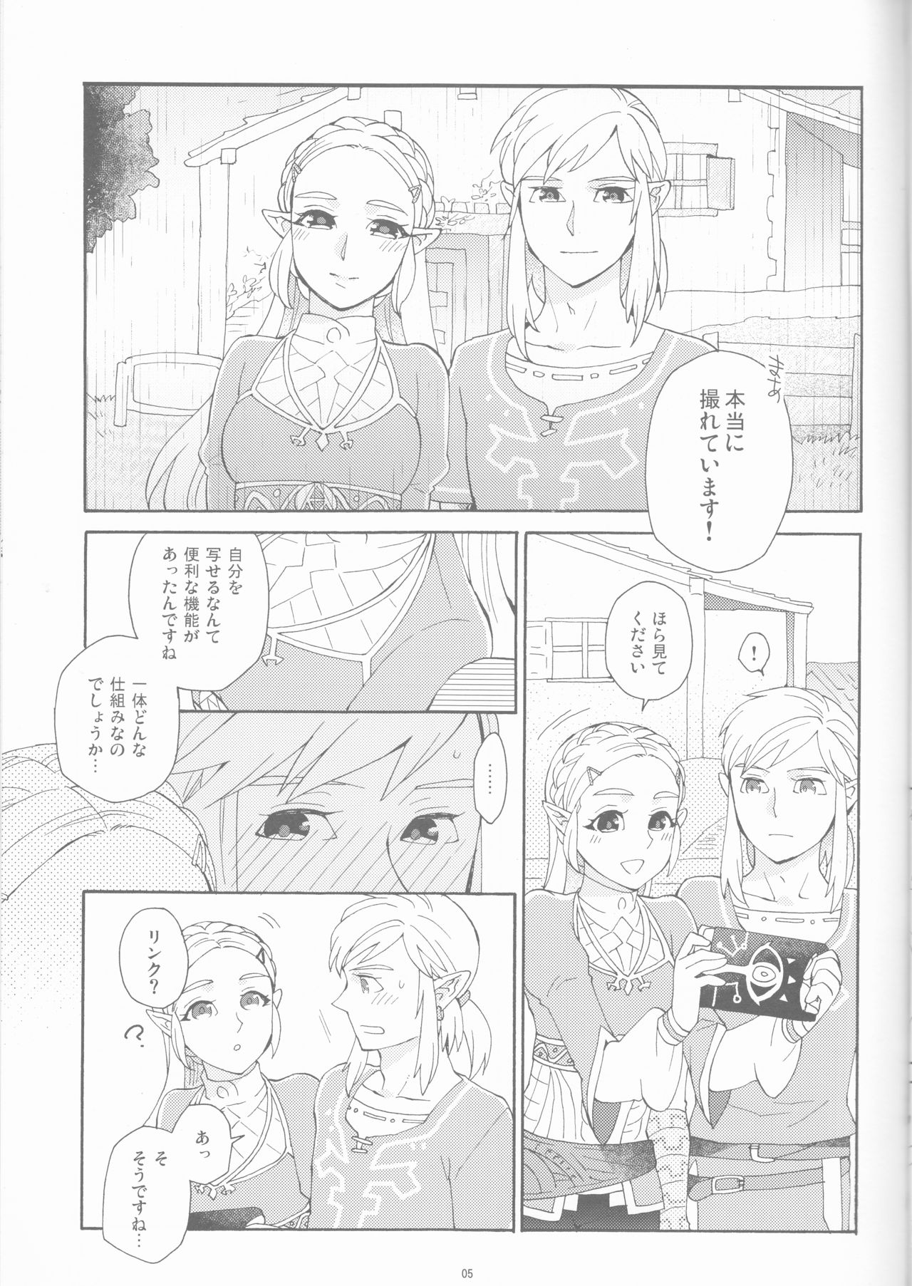 (C97) [CURSOR (Satou)] Sonogo no Watashi-tachi (The Legend of Zelda) page 5 full