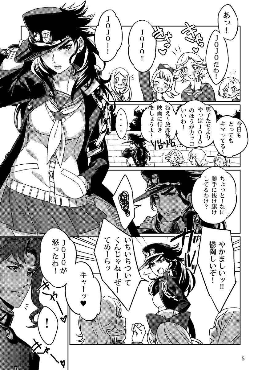 (SUPER25) [g-rough (Kotatsu)] Bokura no Himitsu (Jojo's Bizarre Adventure) [Sample] page 3 full