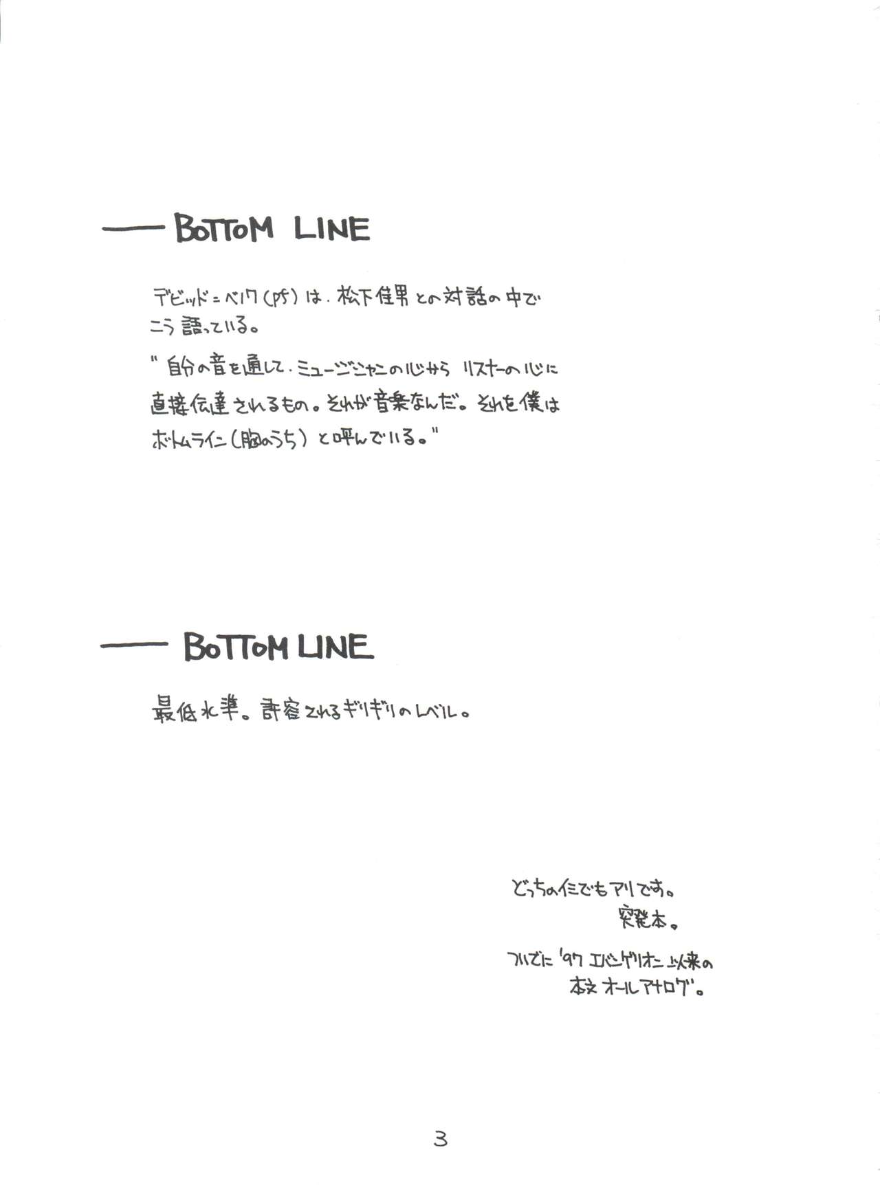 (C60) [Sairo Publishing (J.Sairo)] Bottomline C60 (Slayers, Gakkou no Kaidan) page 2 full