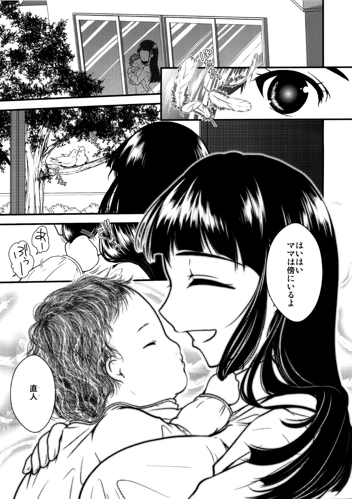 (COMIC1☆7) [alicemiller, Kuroneko Waltz (Matsuryu, Ariichikyuu)] Wakuraba Ochite Kimi Idaku Hibi (Sword Art Online) page 40 full