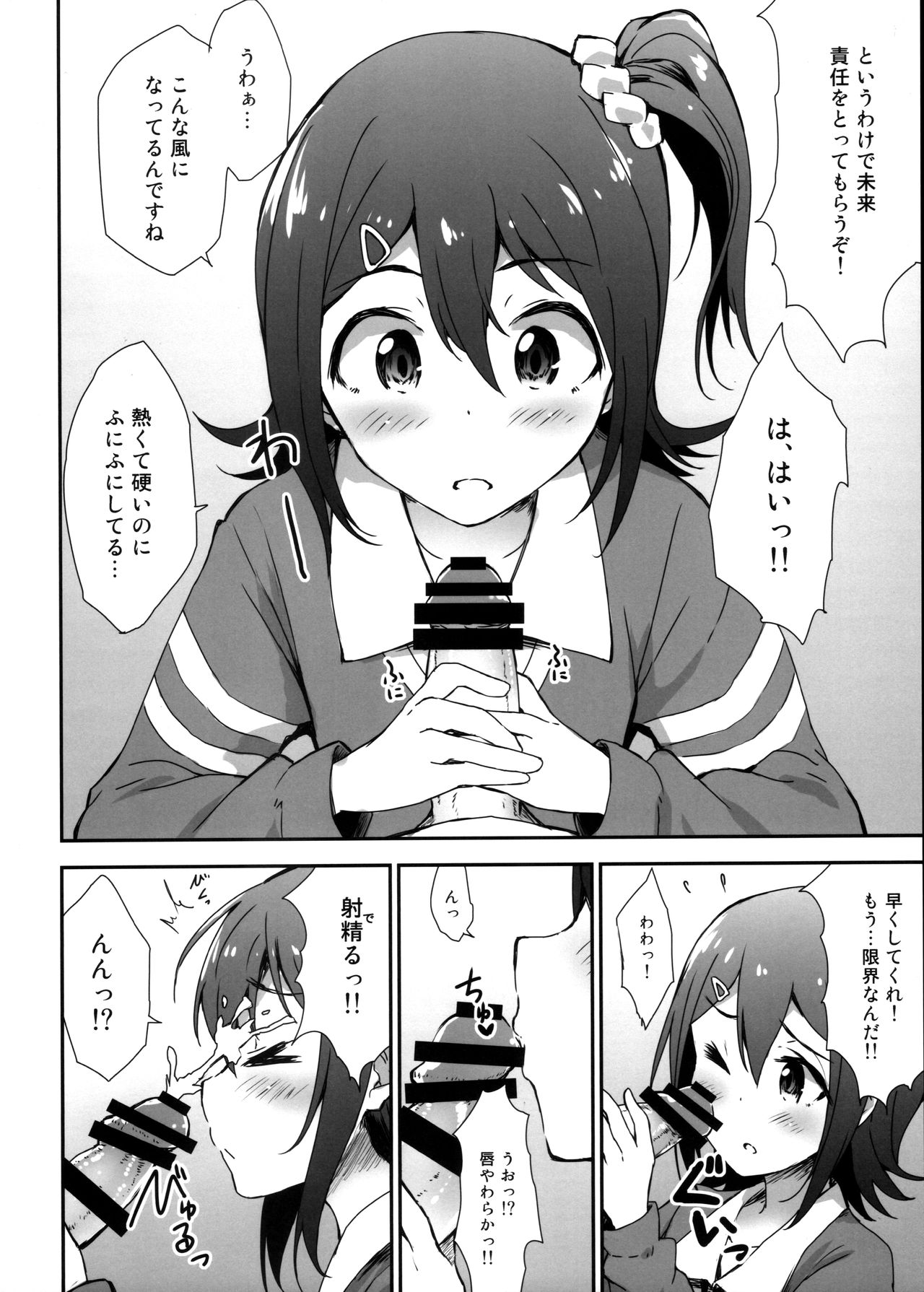 (C97) [Asterism (Asterisk)] Millishita Ganshasai (THE IDOLM@STER MILLION LIVE!) page 9 full