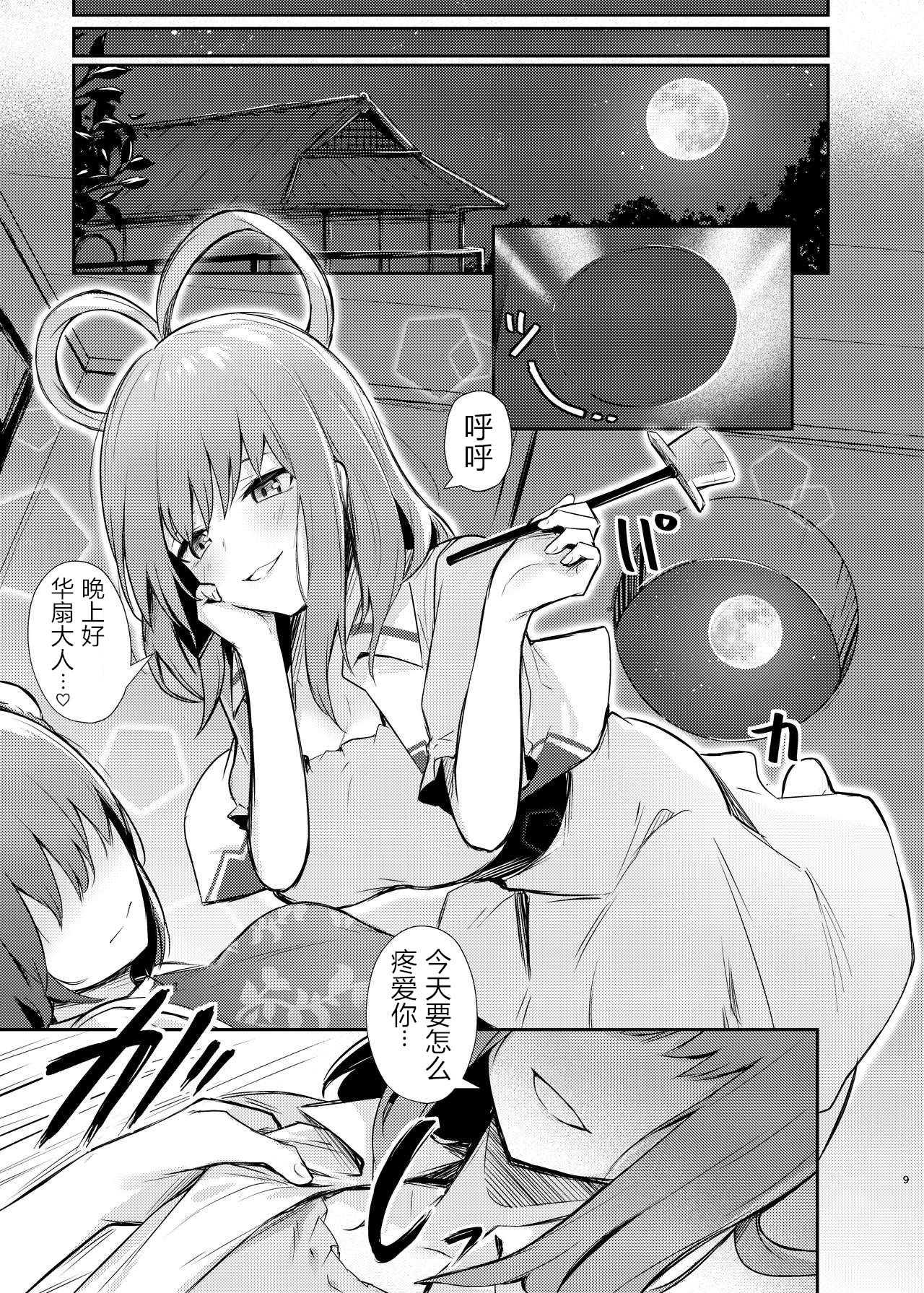 [Bochi Bochi no Ki (Borusiti)] Kasen-chan no Jasen Rouraku Challenge (Touhou Project) [Chinese] [WTM直接汉化] [Digital] page 8 full