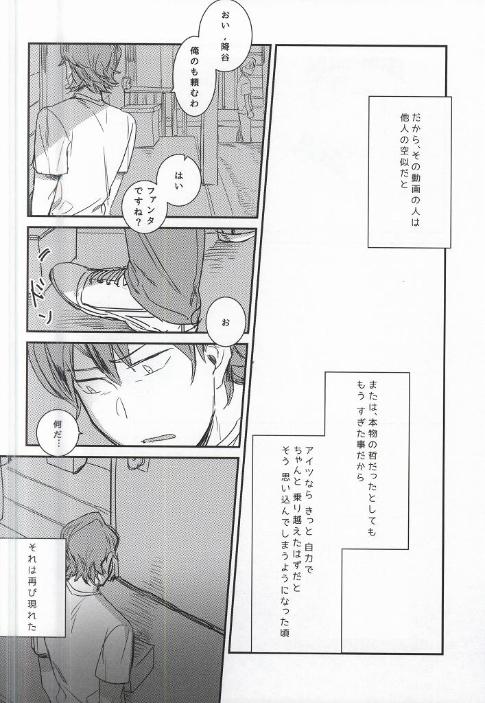 [Chmun] BLACK LABEL (Daiya no Ace) page 17 full