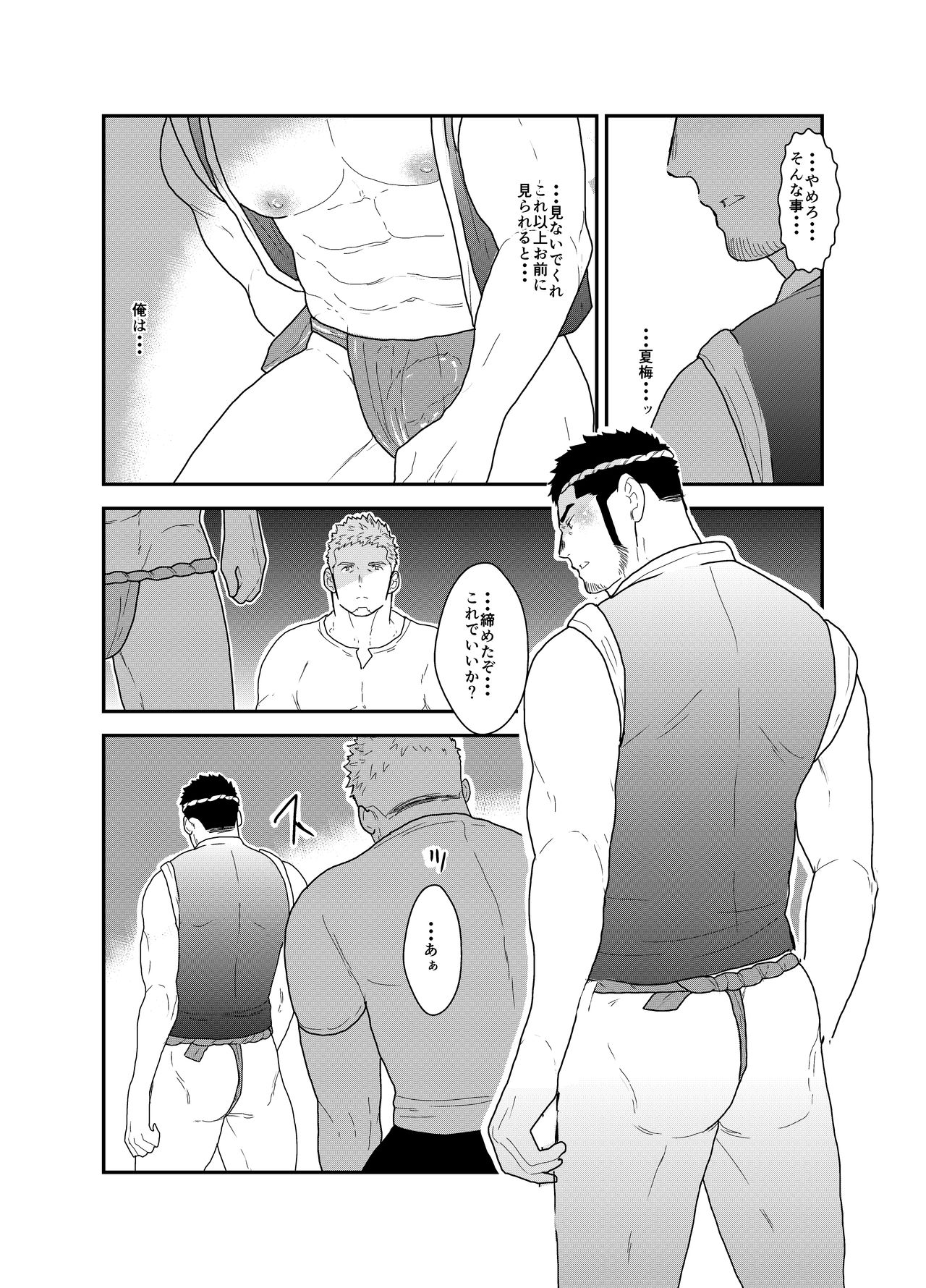 [Sorairo Panda (Yamome)] Matsuri no Yoru ni page 11 full