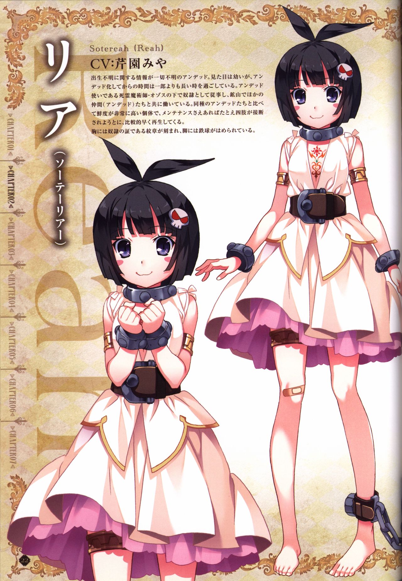 Hatsuru Koto Naki Mirai Yori visualbook page 23 full