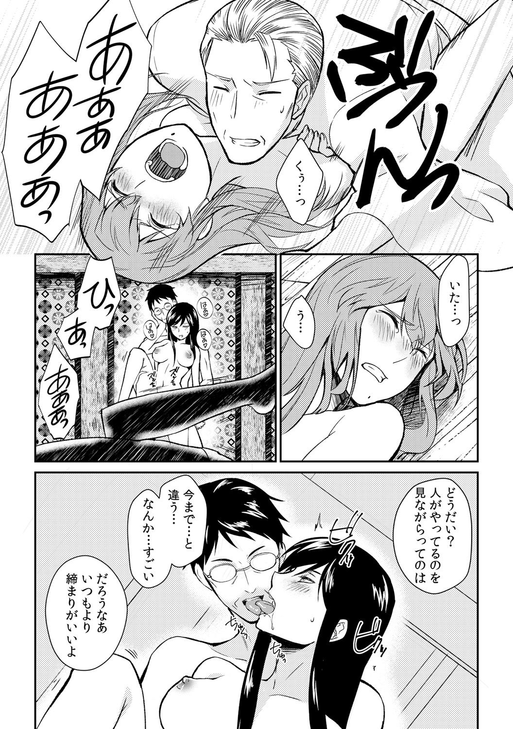 [Akagi Gisho] Ingi-jima ~Otoko-tachi ni Kegasareru tame no Nyotaika Gishiki~ (1) [Digital] page 30 full