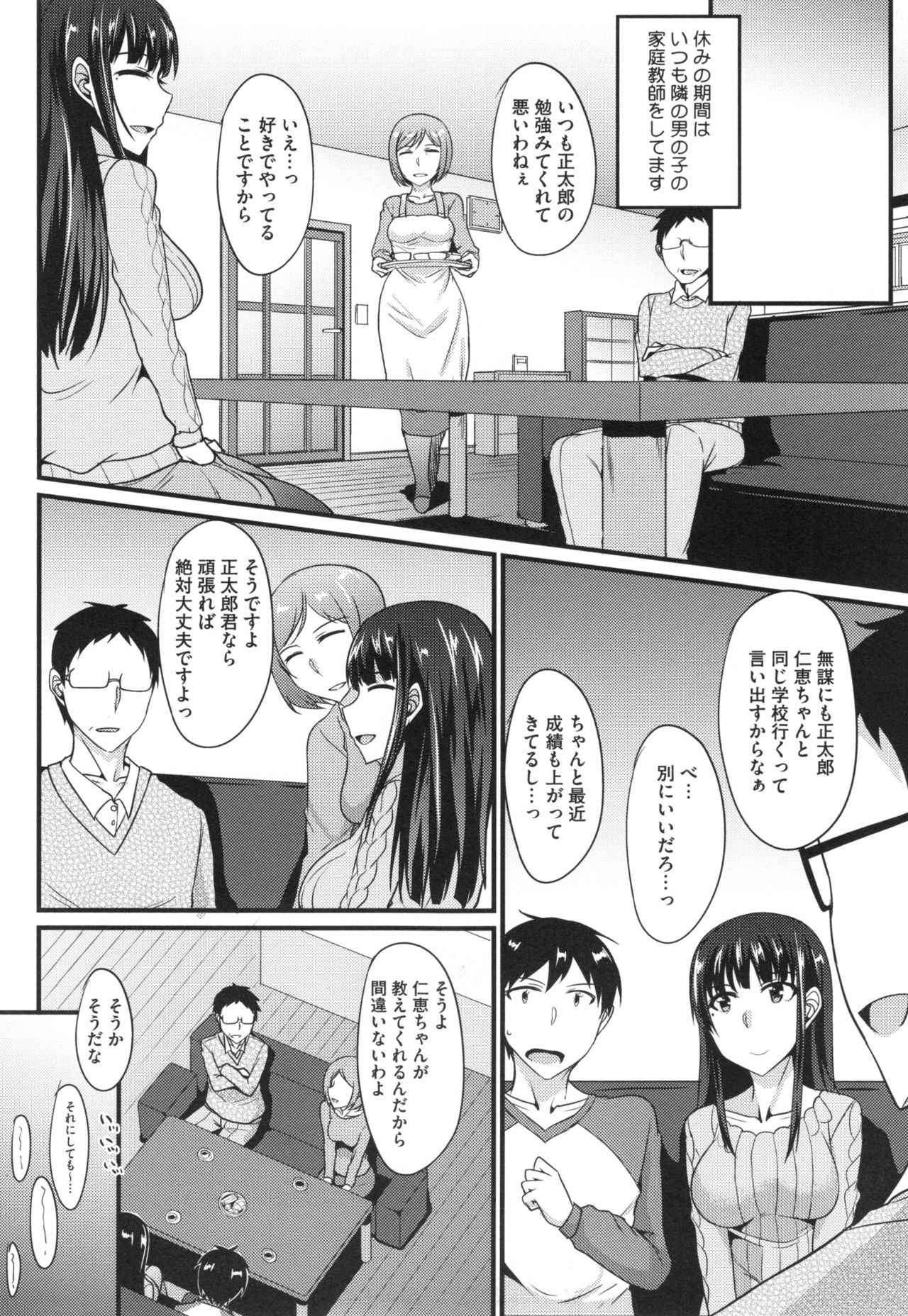 [Shijou Sadafumi] Zettai Joshi Shudou! page 45 full