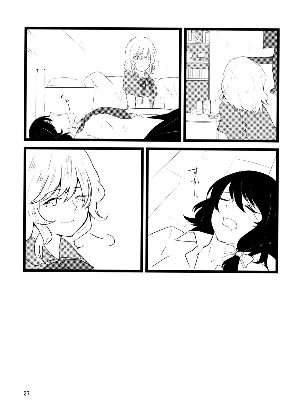 (C86) [Hikalphilia (Monatsu)] Euphoria (Touhou Project) [Chinese] [烂肉×伞尖] page 27 full