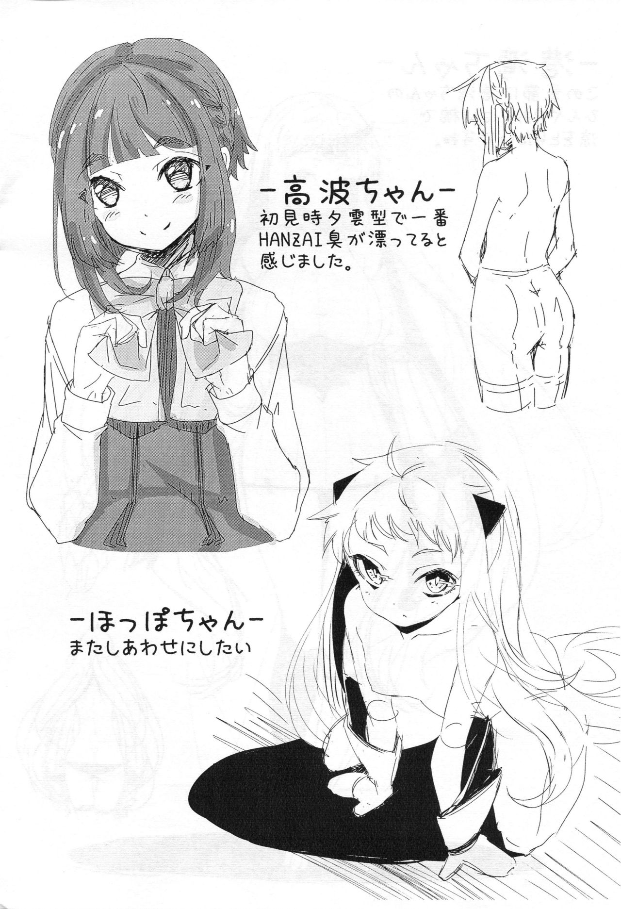 (C88) [Yaburi Dokoro (Hakano Shinshi)] Rakugaki Dokoro ‐2015 SUMMER‐ (Kantai Collection -KanColle-) page 3 full